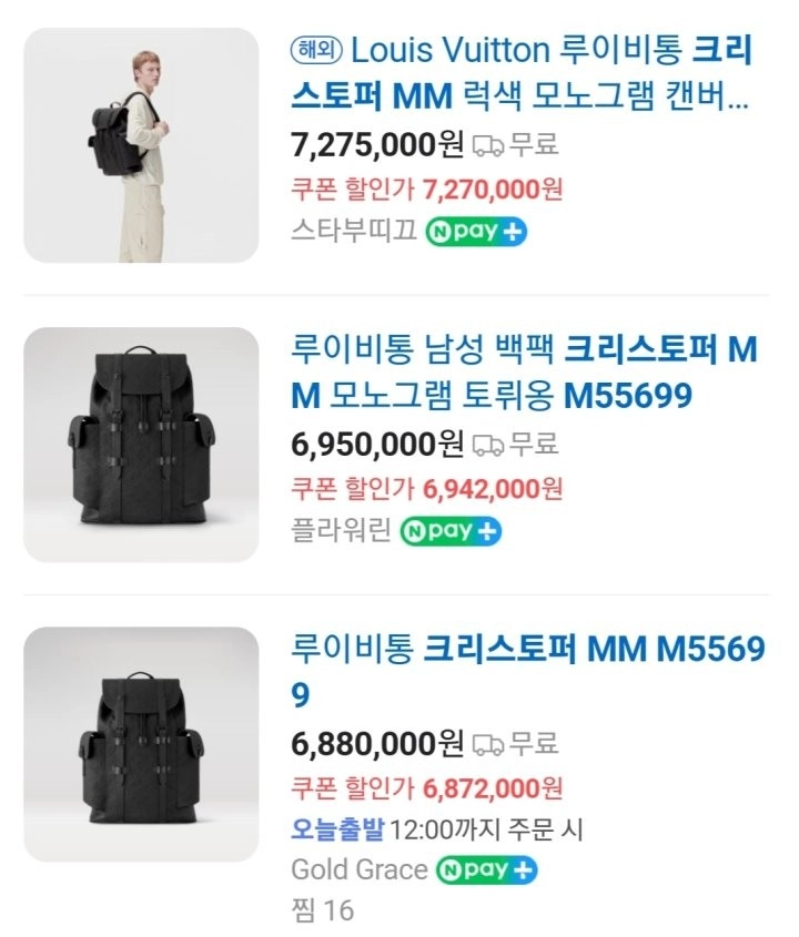 루이비통 크리스토퍼 MM M55699