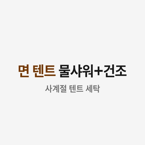 기획전 이미지