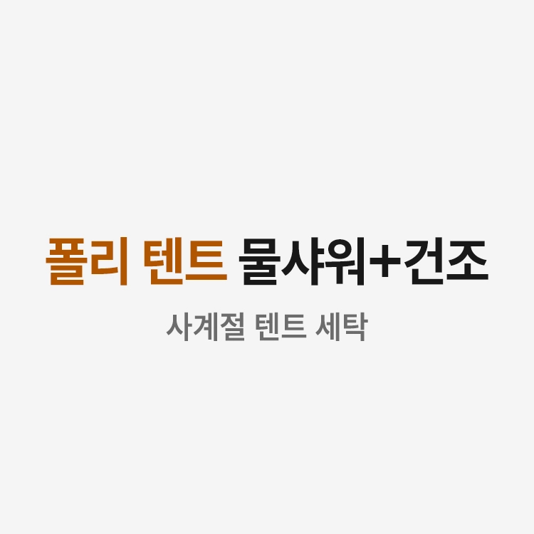 기획전 이미지
