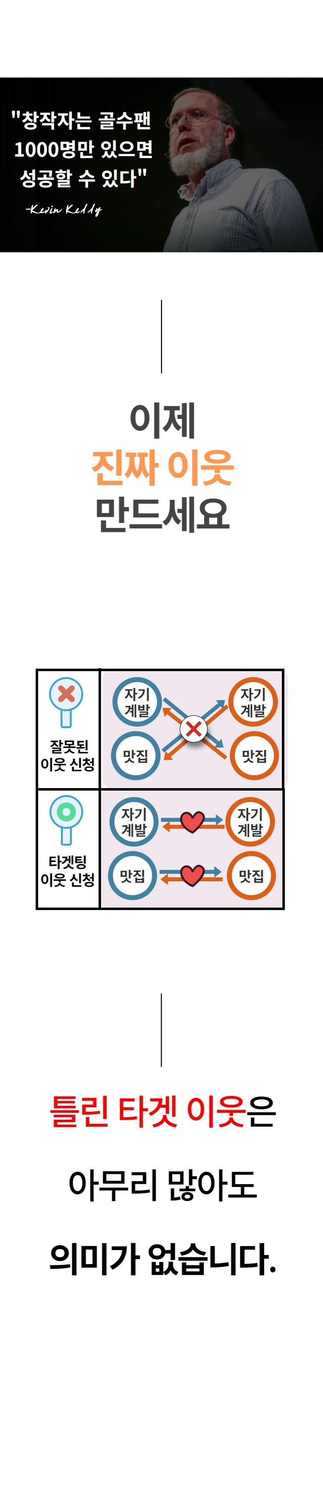 애드포스트 승인 받는 가장 빠른 방법