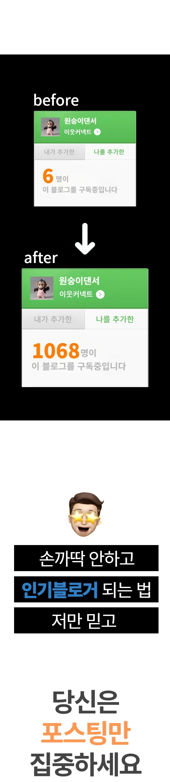 애드포스트 승인 받는 가장 빠른 방법