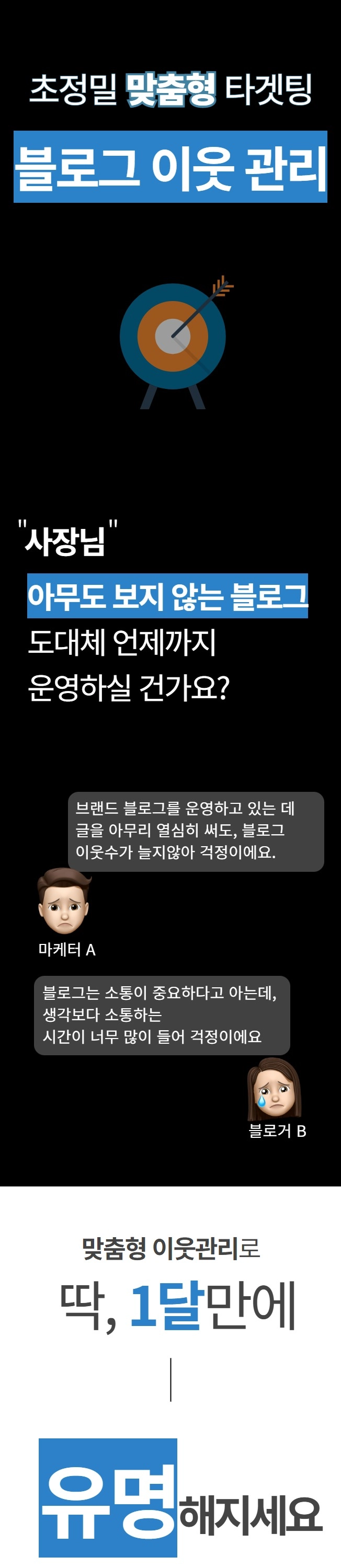 애드포스트 승인 받는 가장 빠른 방법 : 블로그 이웃 늘리기 이제 쉽고 빠르게 - 블로그특공대