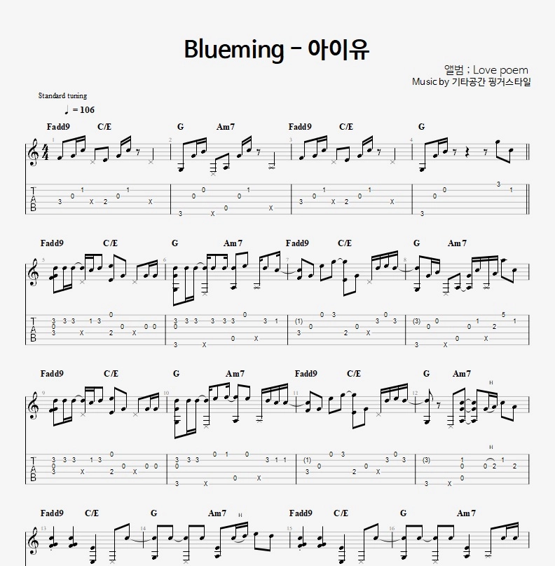 Blueming - IU : MyGuitarSP [Japan]