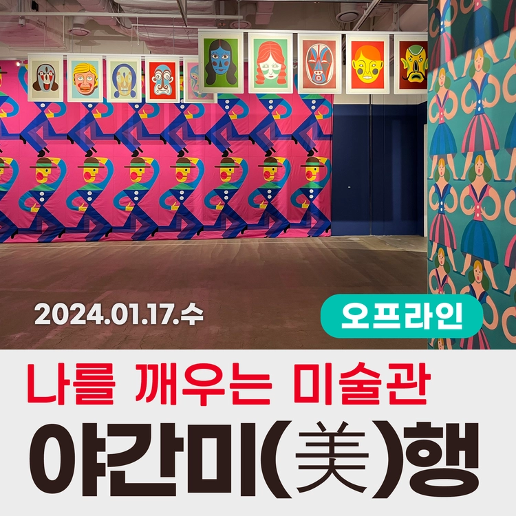 기획전 이미지