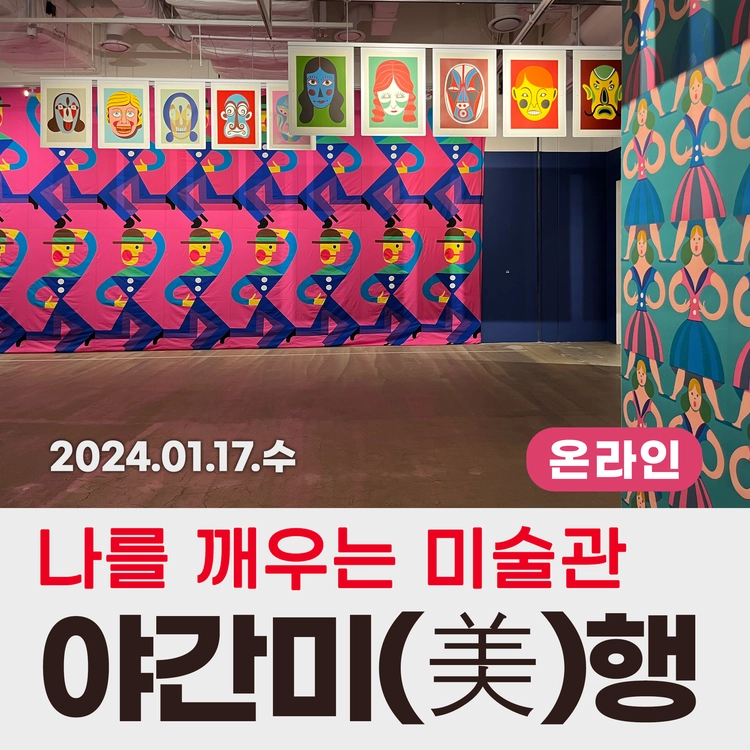 기획전 이미지