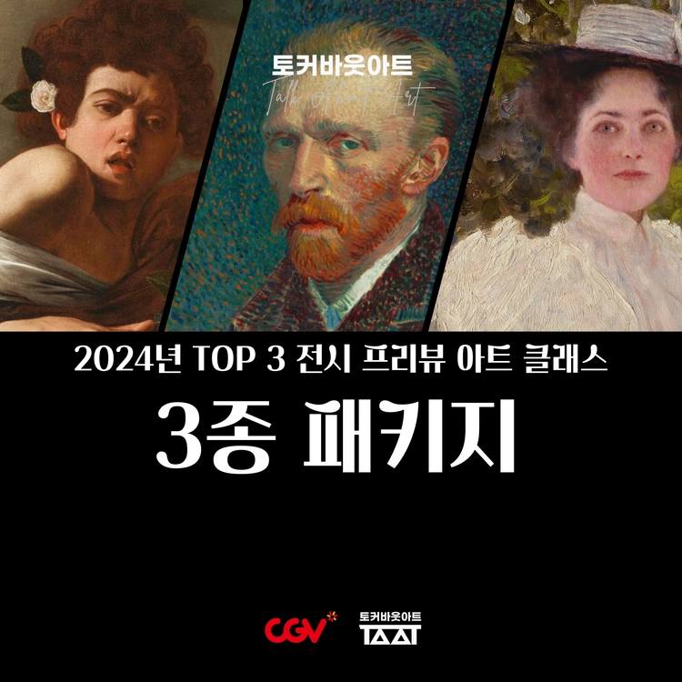 기획전 이미지