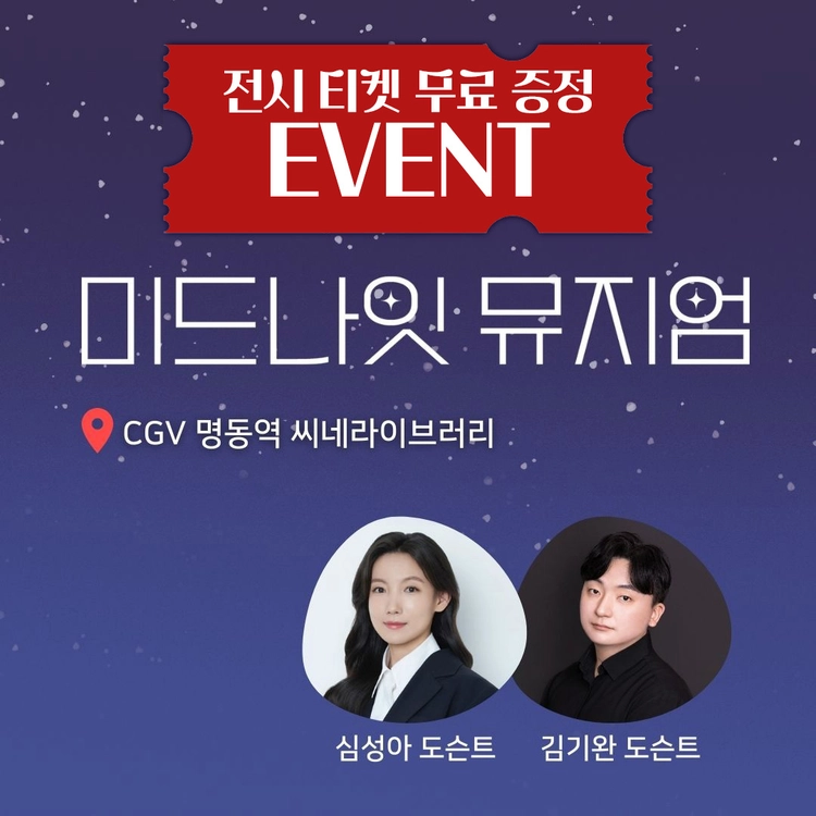 기획전 이미지