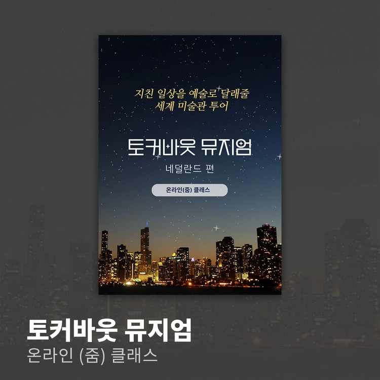 기획전 이미지