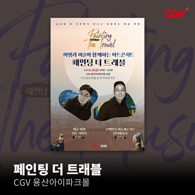 기획전 이미지