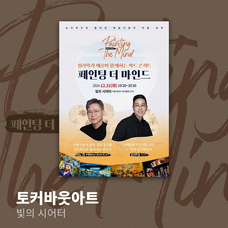 기획전 이미지