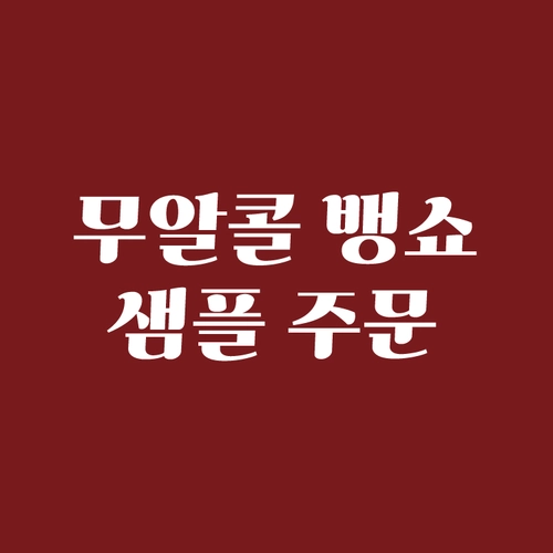 기획전 이미지