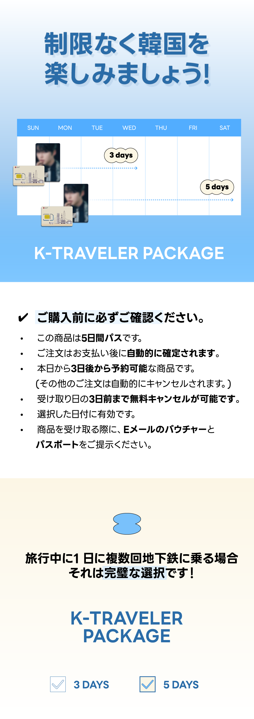 ZB1 edition> K-Traveler Package 5-days : NAMANEカード