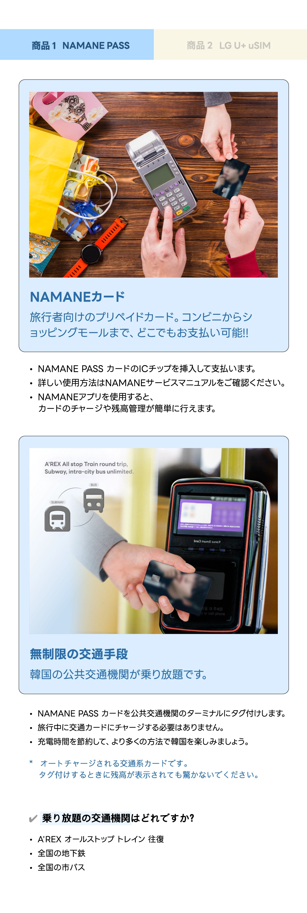 ZB1 Edition> K Traveler Package 3-days : NAMANEカード