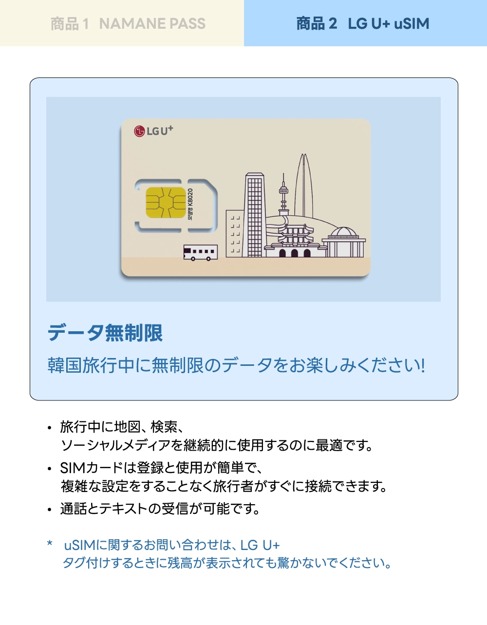 ZB1 Edition> K Traveler Package 3-days : NAMANEカード