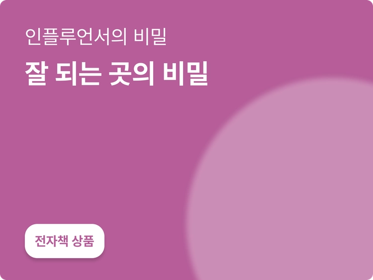 기획전 이미지