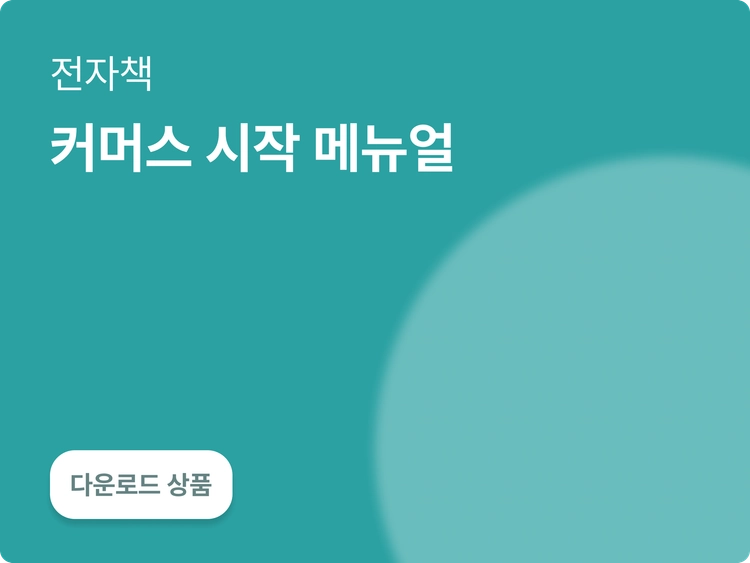기획전 이미지