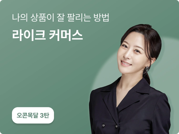 기획전 이미지