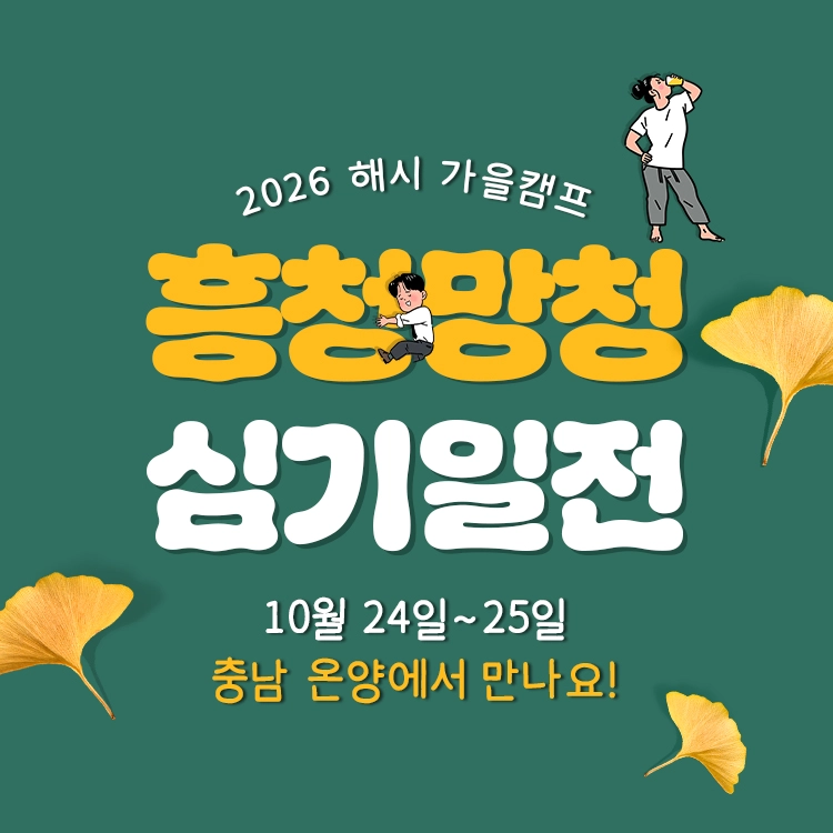 기획전 이미지