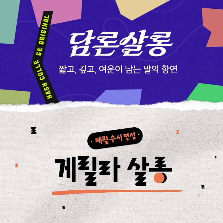 기획전 이미지