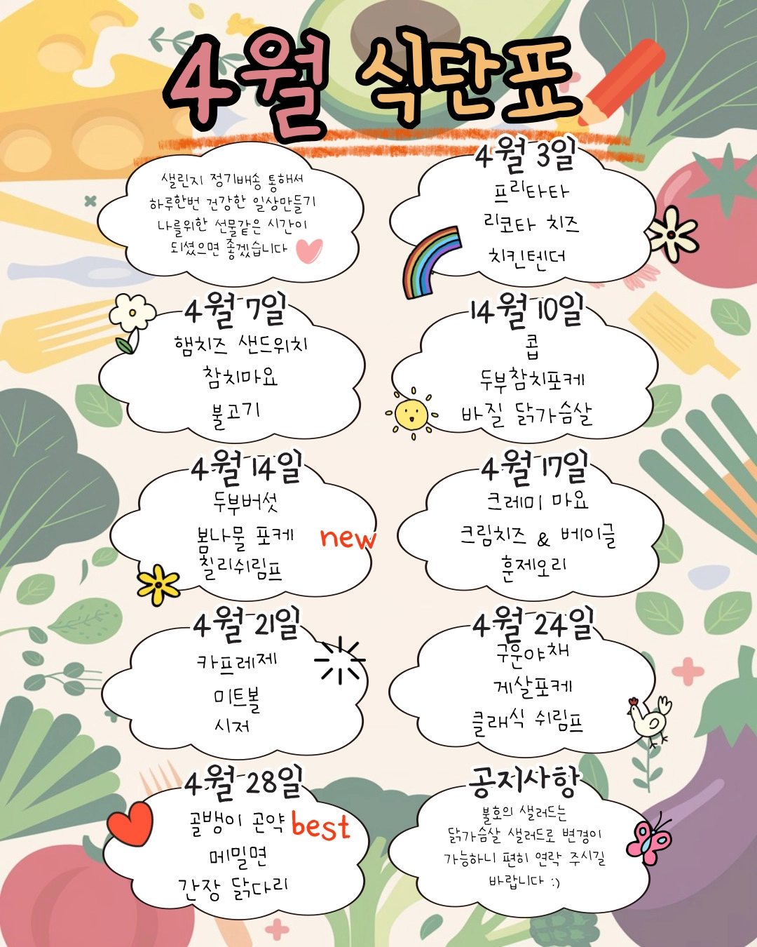 컬러풀테이블 이미지