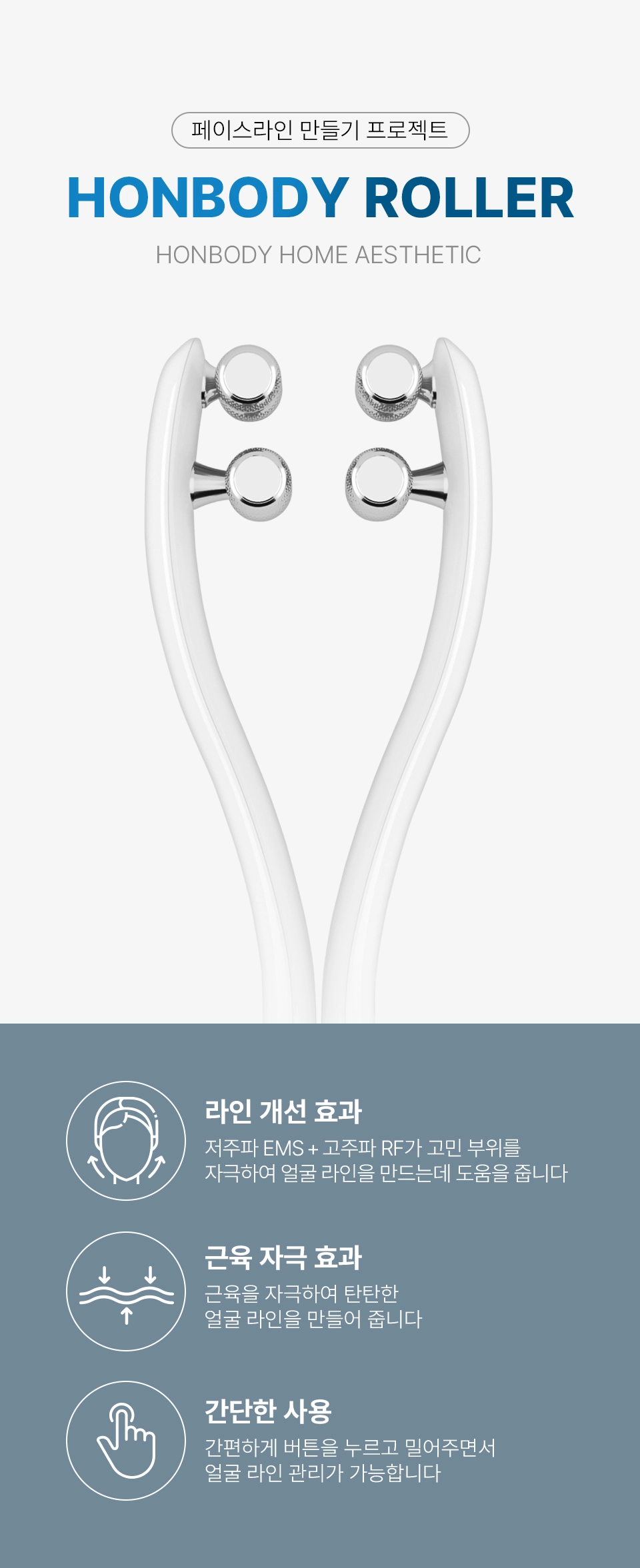 HONBODY（ホンボディ）EMSフェイスローラー Amazon.co.jp: Honbody V