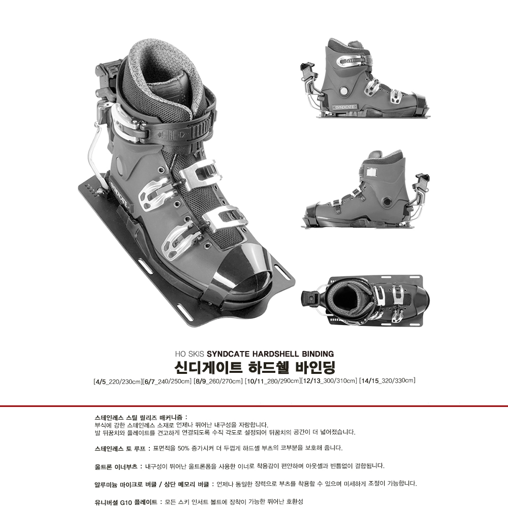 신디게이트 하드쉘 바인딩 : 왕스몰