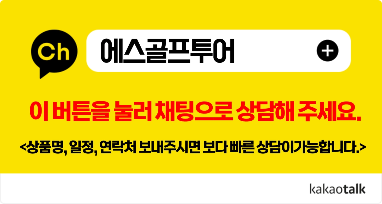 ⛳️중국 위해(웨이하이) 골프 3박4일 ⛳️ : 에스골프투어