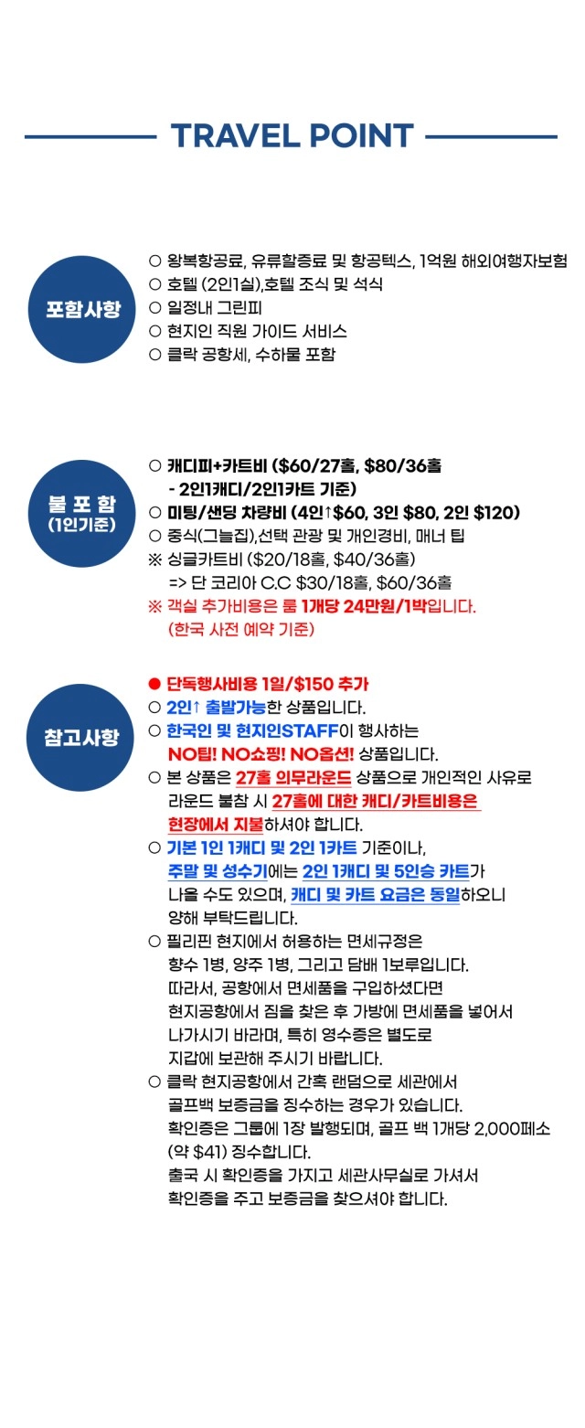 클락골프 베버리무제한