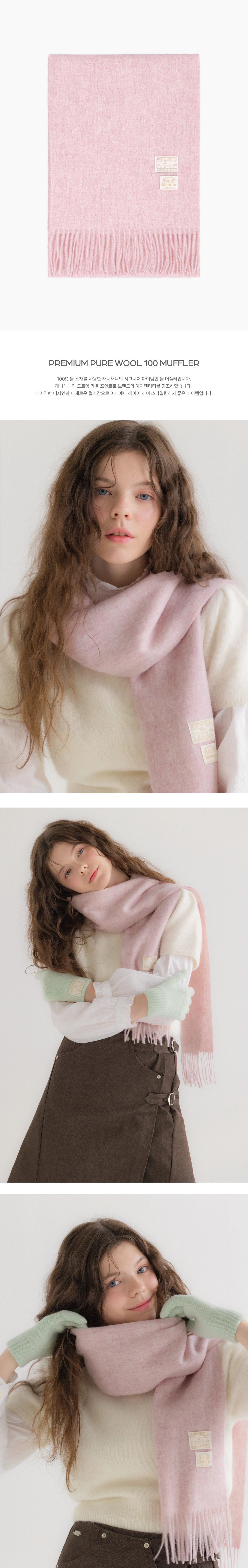 ★関税込★RENNYRENNIE★PREMIUM PURE WOOL 100 MUFFLER MUSINSA公式 | RENNYRENNIE PREMIUM PURE WOOL 100 MUFFLER