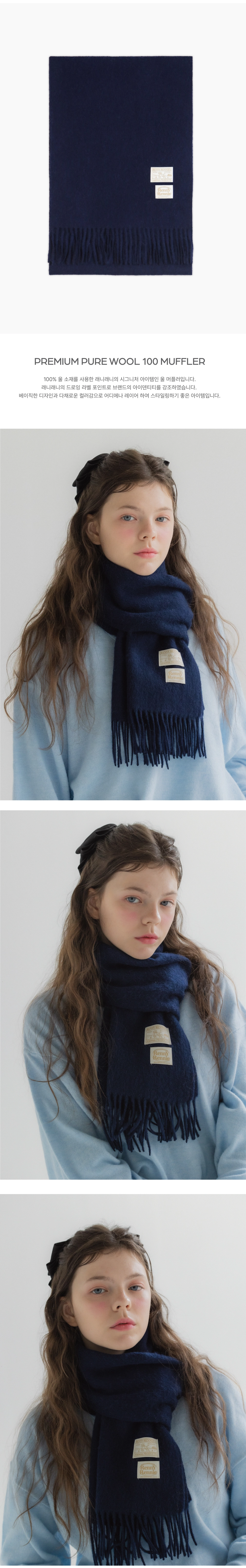 ★関税込★RENNYRENNIE★PREMIUM PURE WOOL 100 MUFFLER PREMIUM PURE WOOL 100 MUFFLER [ NAVY ] - 프리미엄 울 100