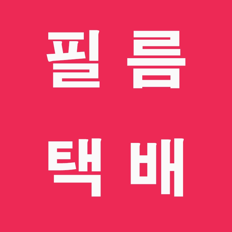 기획전 이미지