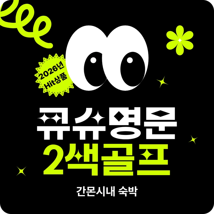 기획전 이미지