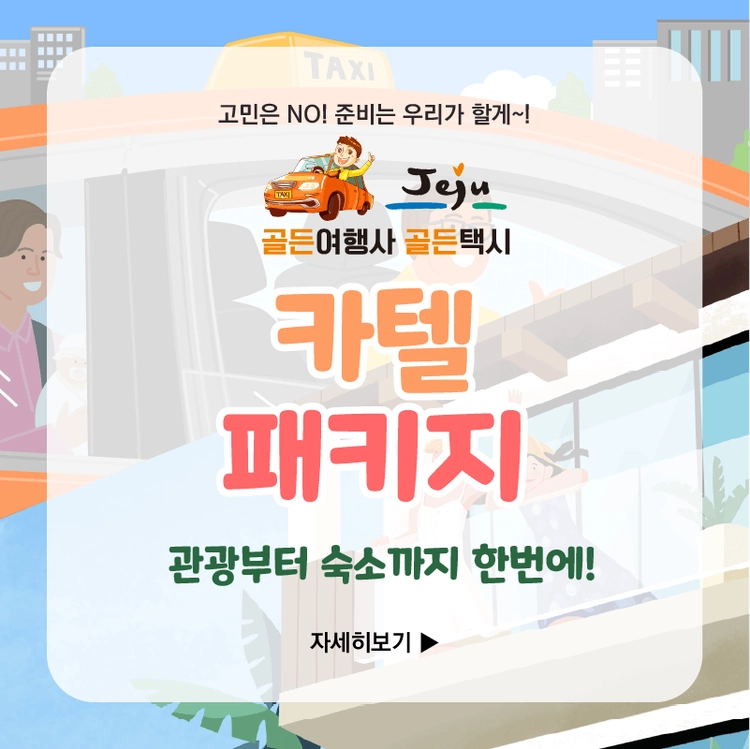기획전 이미지