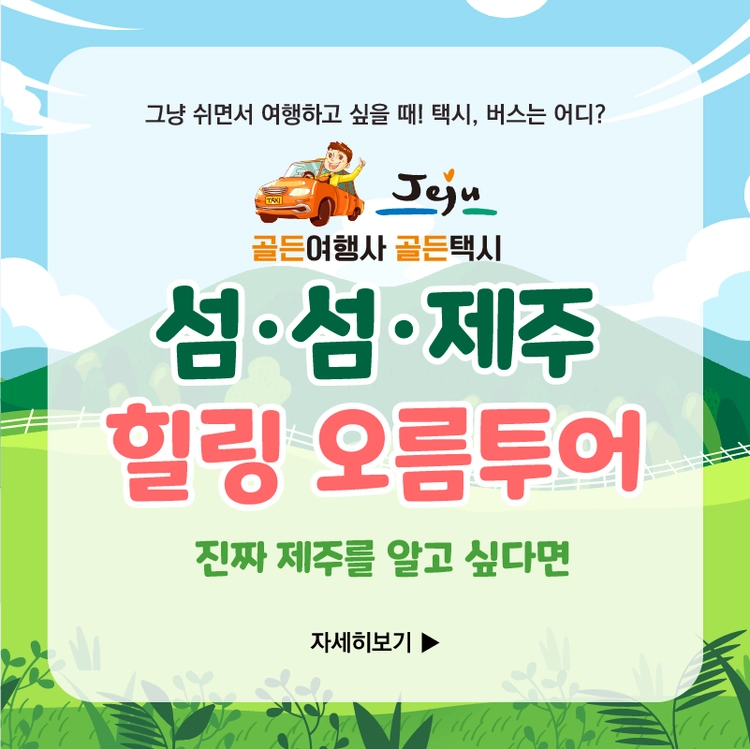 기획전 이미지