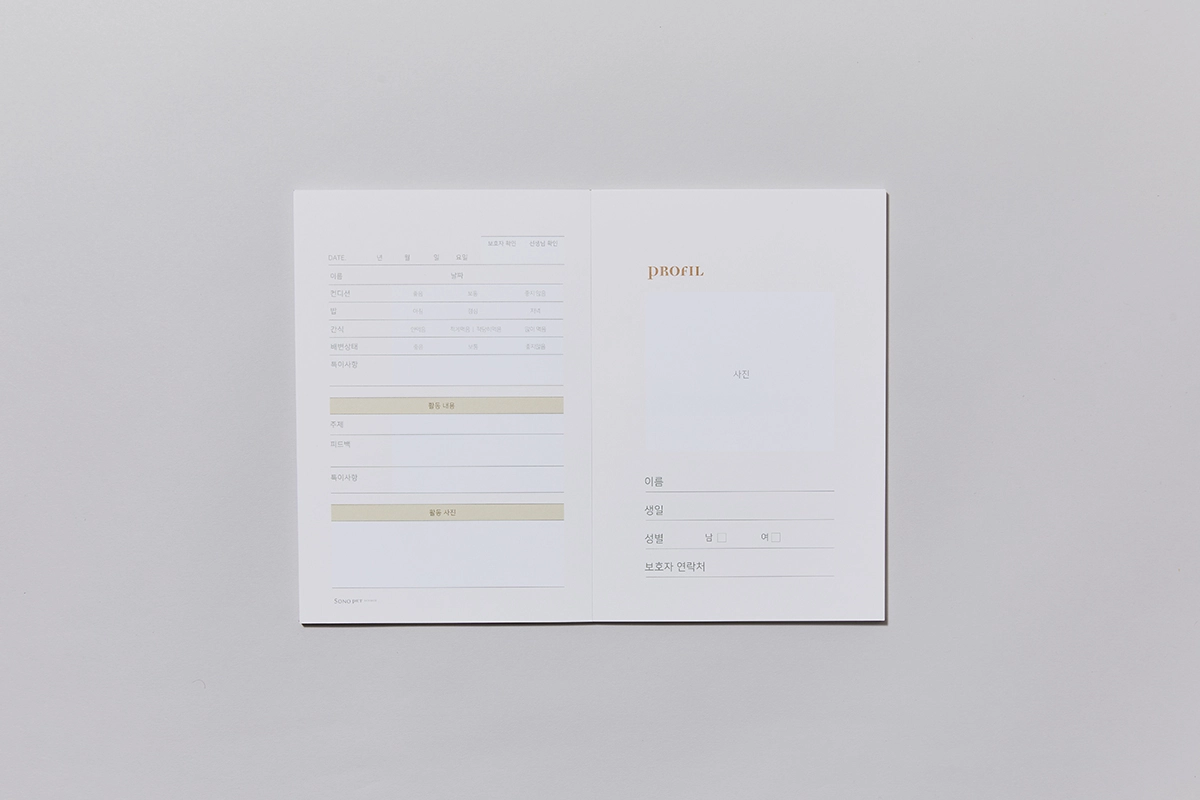 여권 컨셉 건강수첩 : SSAKHEDO