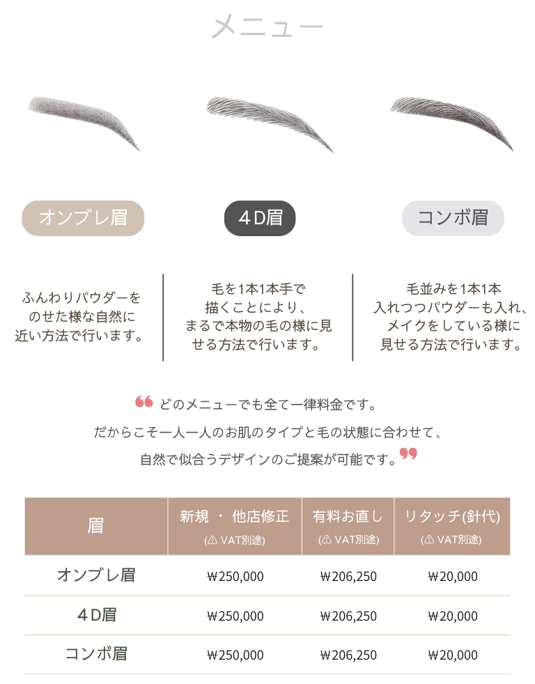 眉 : sizuka clinic
