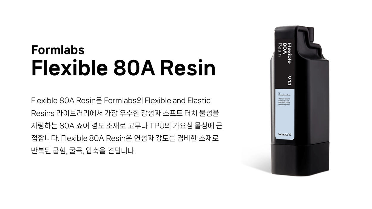期限切れジャンク】Formlabs Flexible 80A Resin 2個 Formlabs