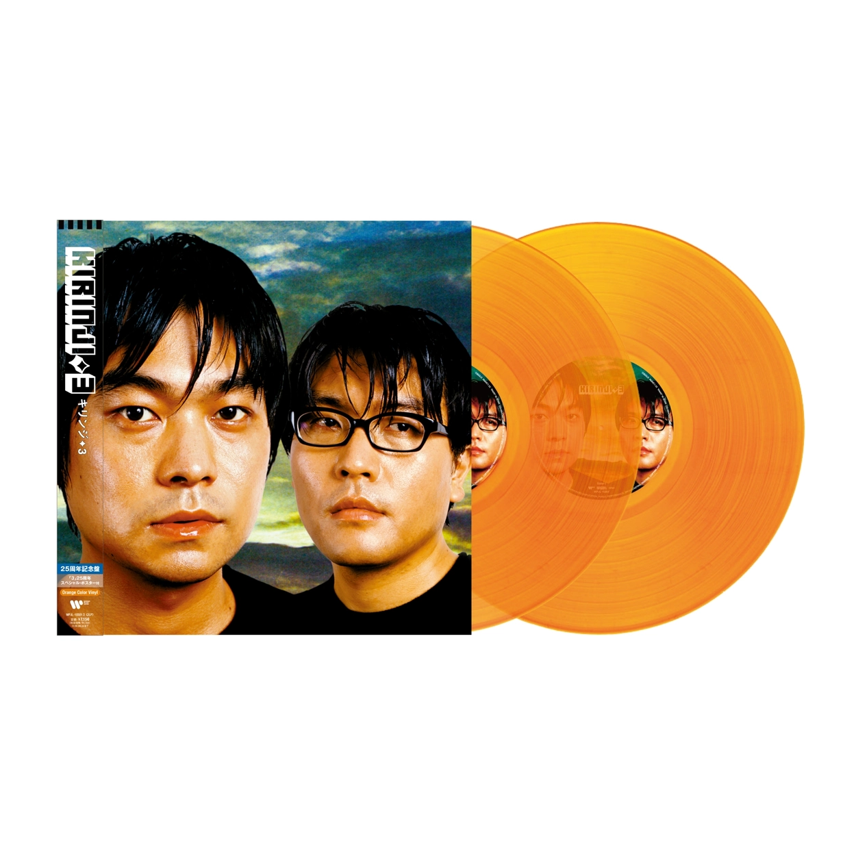 Kirinji - 3 (2026 / JP / 2LP, Limited Edition, Reissue, Remastered