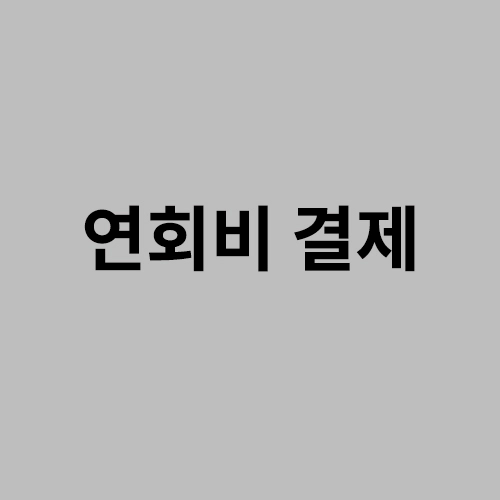 기획전 이미지