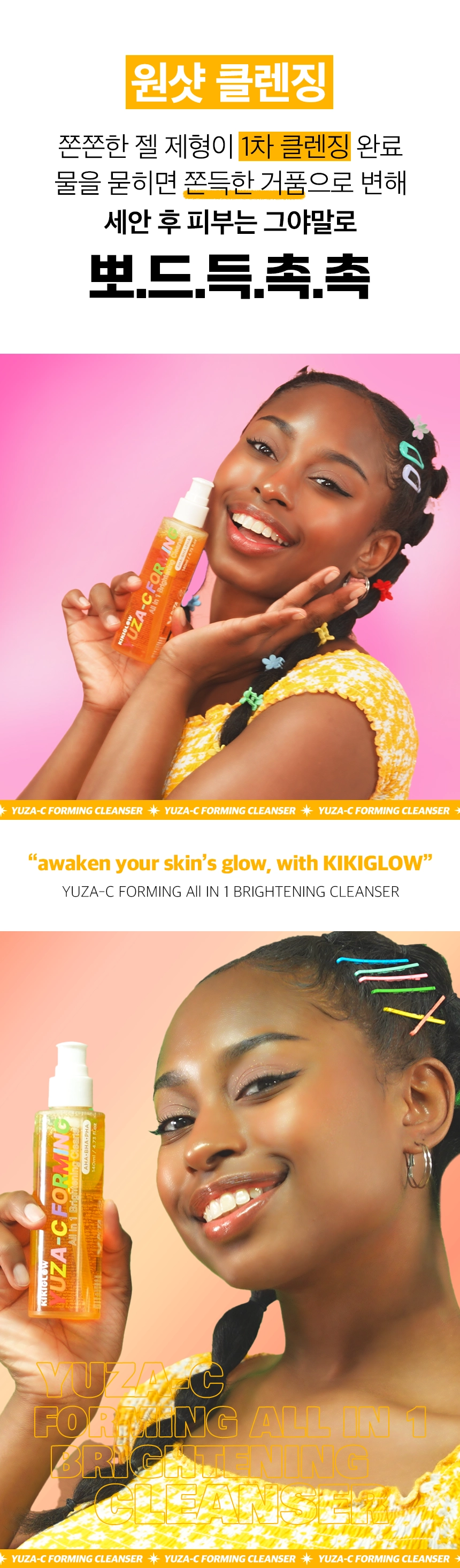 Yuja-C Foaming All-in-One Brightening Cleanser : Kiki Glow Yuja-C Foaming All-in-One Brightening Cleanser : Kiki Glow