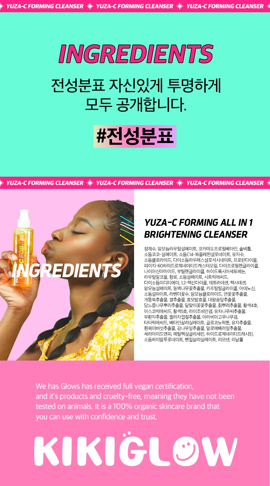 Yuja-C Foaming All-in-One Brightening Cleanser : Kiki Glow Yuja-C Foaming All-in-One Brightening Cleanser : Kiki Glow