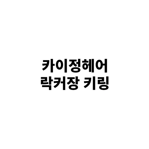 기획전 이미지