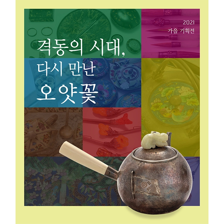 기획전 이미지