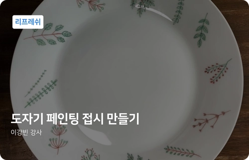 기획전 이미지