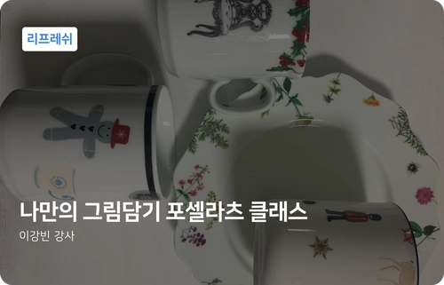 기획전 이미지