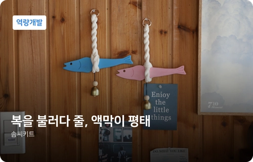 기획전 이미지