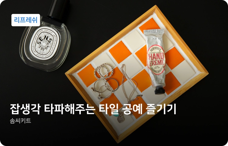 기획전 이미지