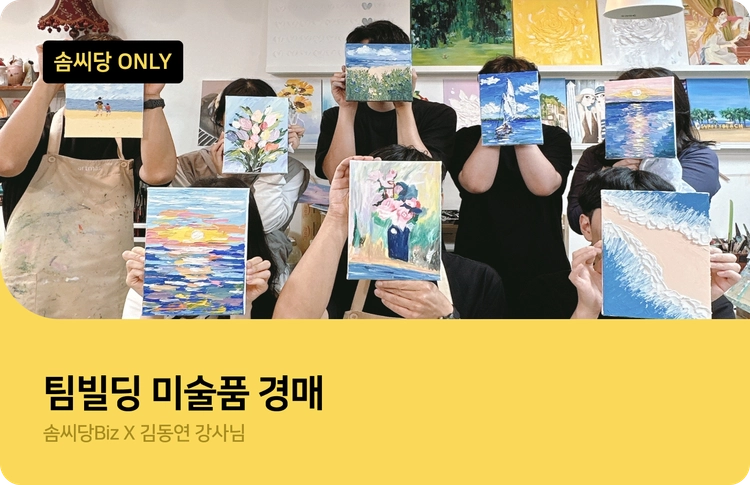 기획전 이미지