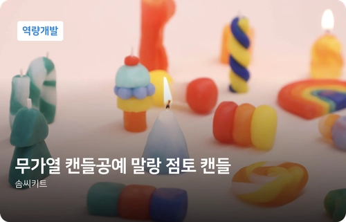 기획전 이미지