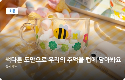 기획전 이미지